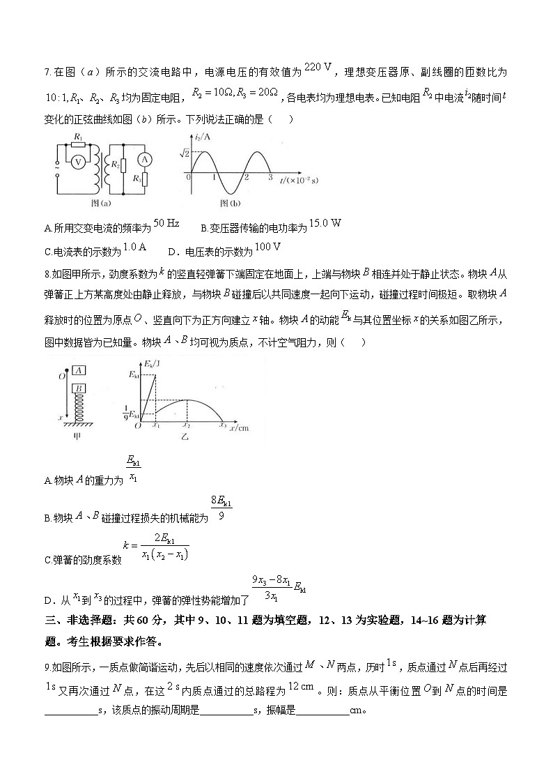 福建省龙岩市一级校联盟2024-2025学年高二下学期4月期中考试 物理 含答案第3页