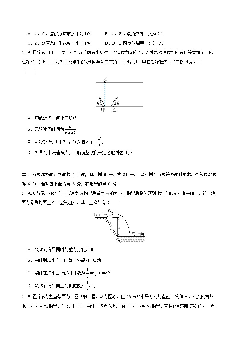 福建省漳州市乙丙级联盟校2024-2025学年高一下学期期中考试 物理 含答案第2页