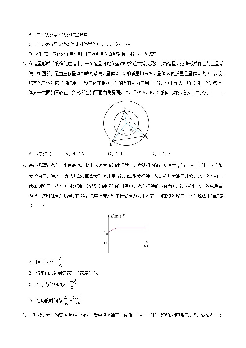 2025年高考押题预测卷：物理（黑吉辽蒙卷01）（考试版）第3页