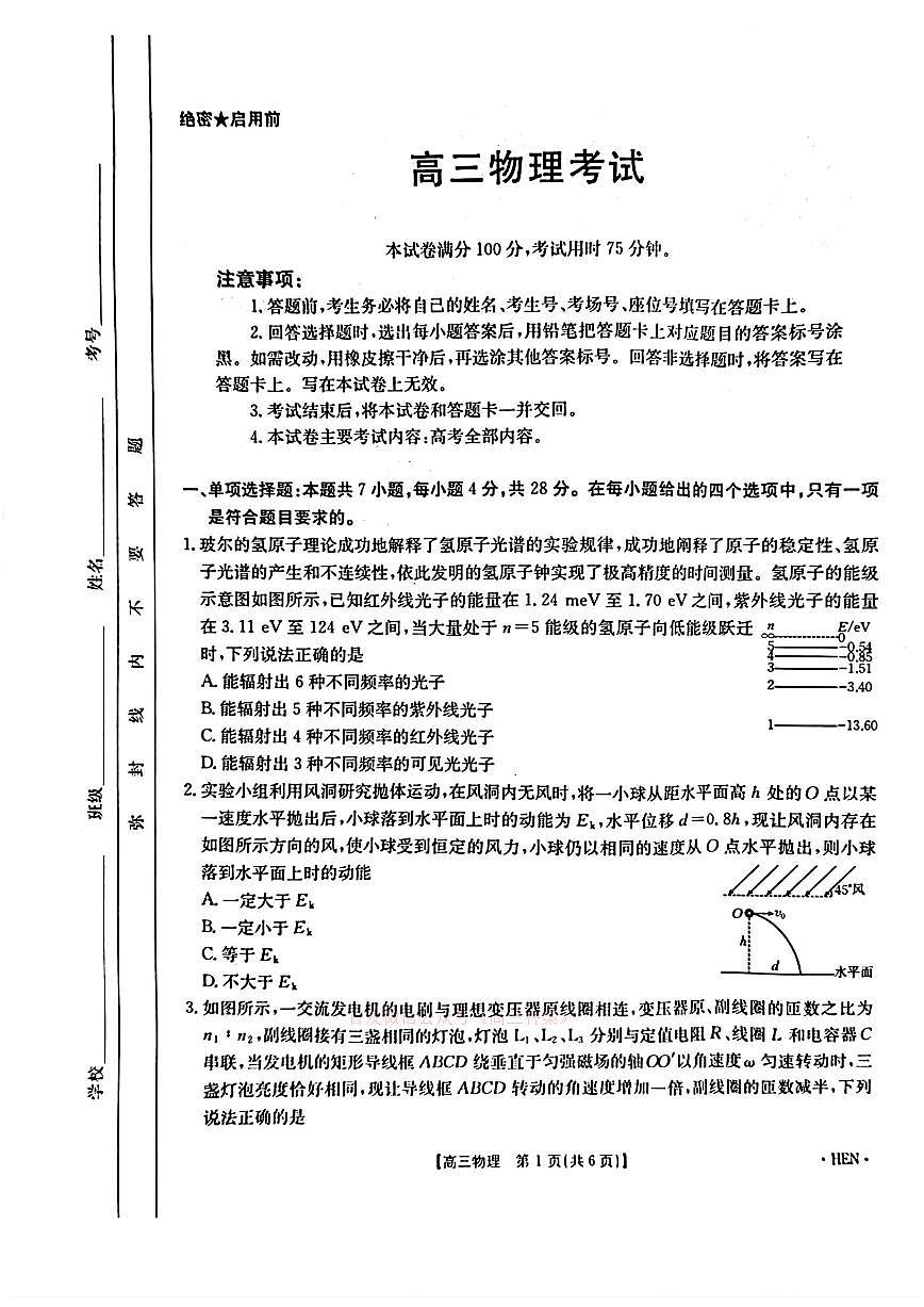 物理第1页