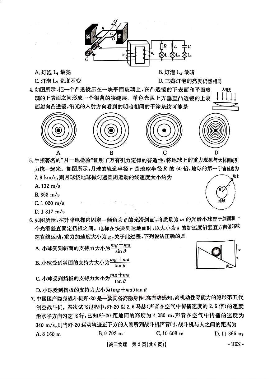 物理第2页