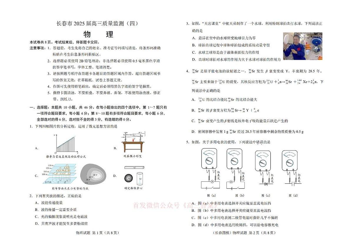 物理第1页
