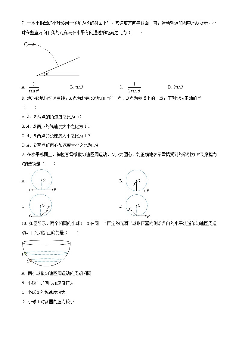 北京市第八十中学2024-2025学年高一下学期4月月考物理试题（原卷版+解析版）第3页