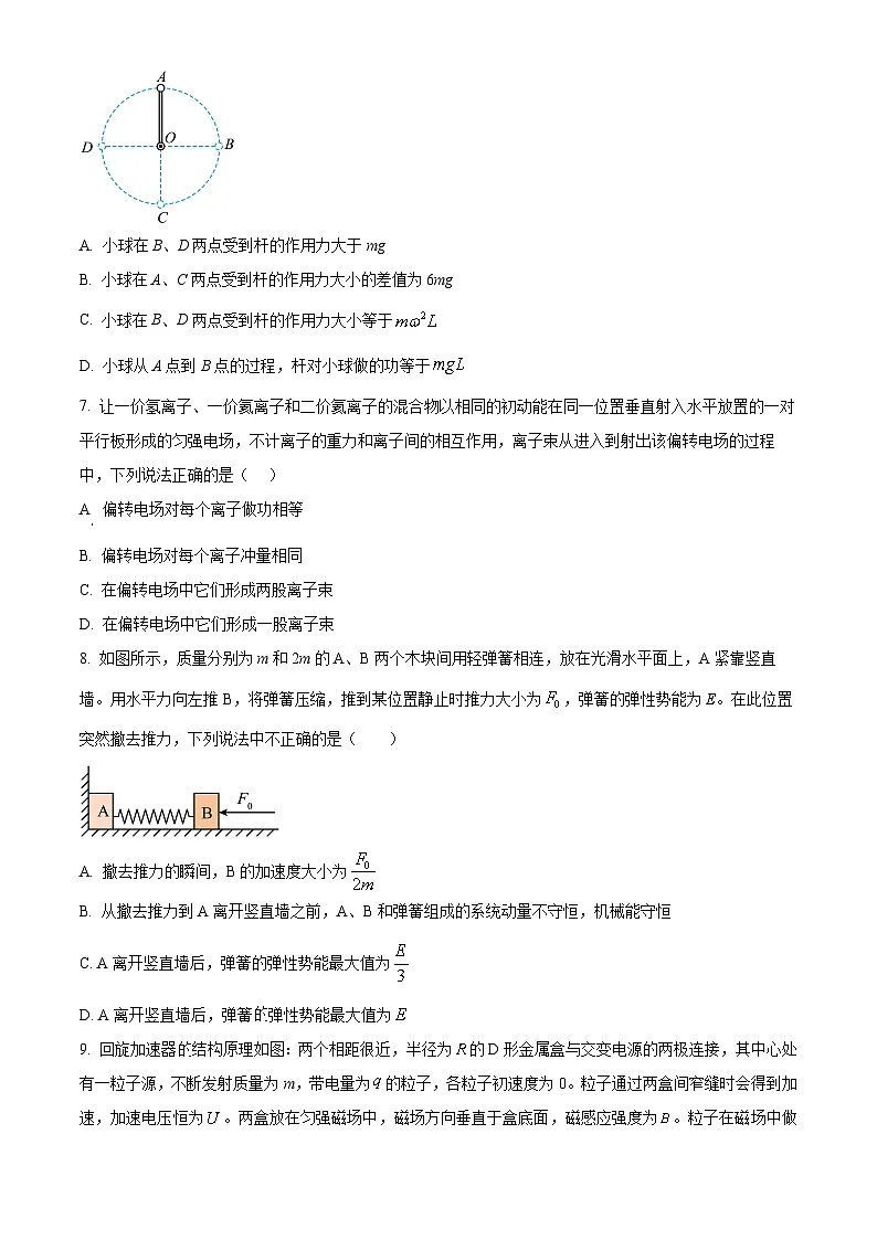 北京市第一七一中学2024-2025学年高三下学期3月模拟物理试卷（原卷版+解析版）第3页