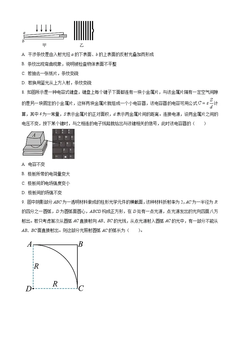 北京市中国人民大学附属中学2024-2025学年高二下学期3月月考物理试卷（原卷版+解析版）第3页