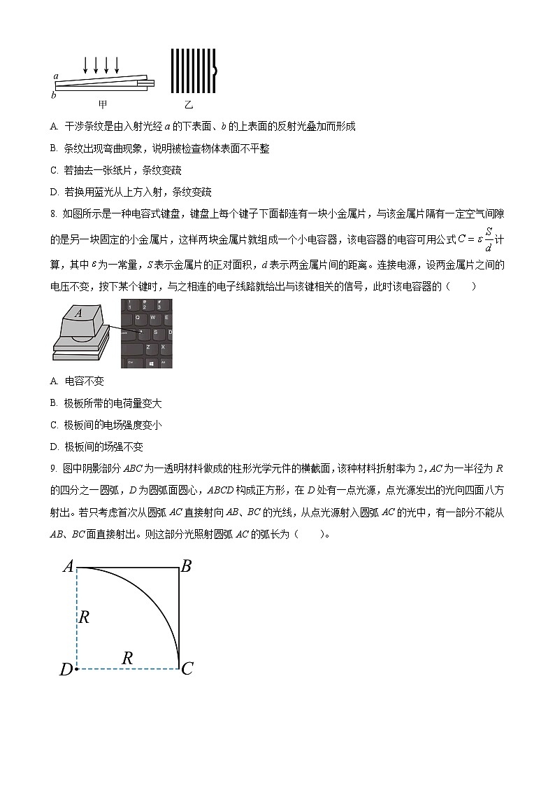 北京市中国人民大学附属中学2024-2025学年高二下学期3月月考物理试卷（原卷版+解析版）第3页