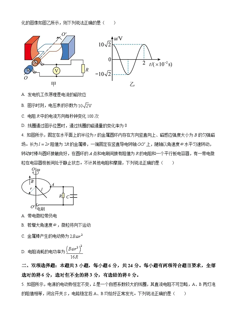 福建省福州高级中学2024-2025学年高二下学期3月月考物理试卷（原卷版+解析版）第2页