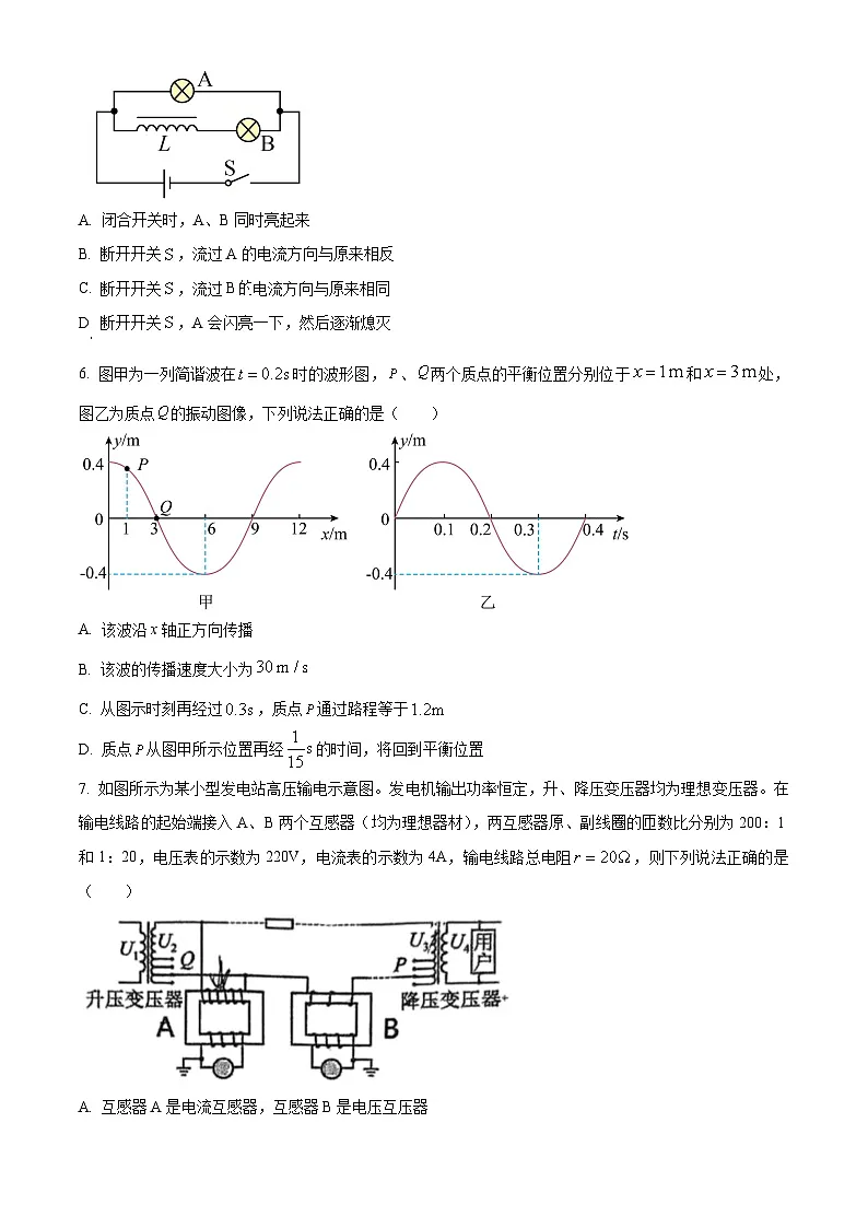 福建省福州高级中学2024-2025学年高二下学期3月月考物理试卷（原卷版+解析版）第3页
