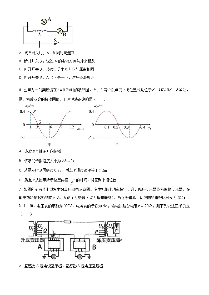 福建省福州高级中学2024-2025学年高二下学期3月月考物理试卷（原卷版+解析版）第3页