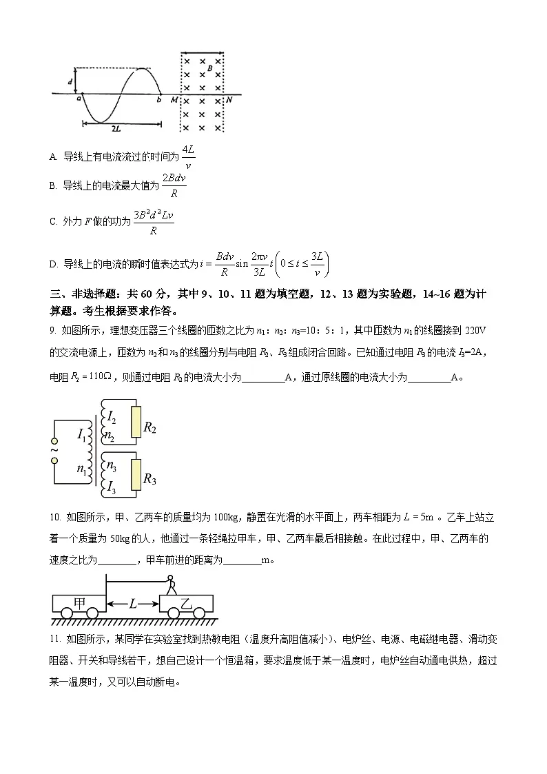 福建省龙岩市长汀县第一中学2024-2025学年高二下学期3月月考物理试题（原卷版+解析版）第3页