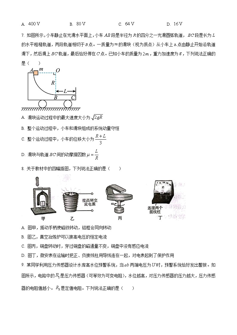 甘肃省酒泉市四校联考2024-2025学年高二下学期4月期中物理试题（原卷版+解析版）第3页
