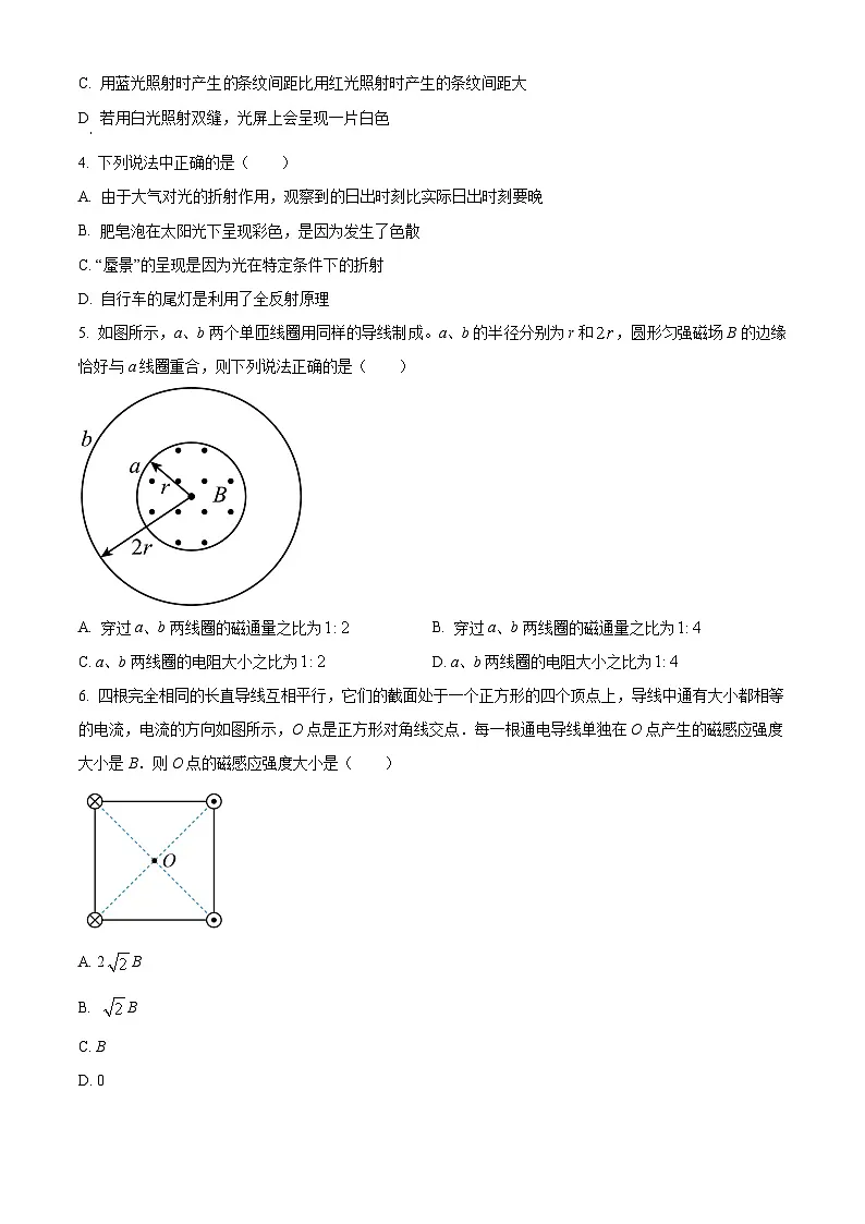 甘肃省天水市第一中学2024-2025学年高二下学期4月月考物理试题（原卷版+解析版）第2页