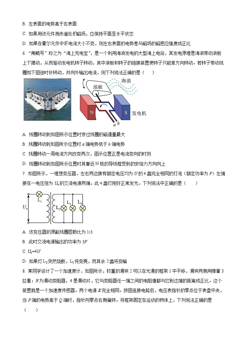 广东省江门市棠下中学2024-2025学年高二下学期3月月考物理试题（原卷版+解析版）第3页