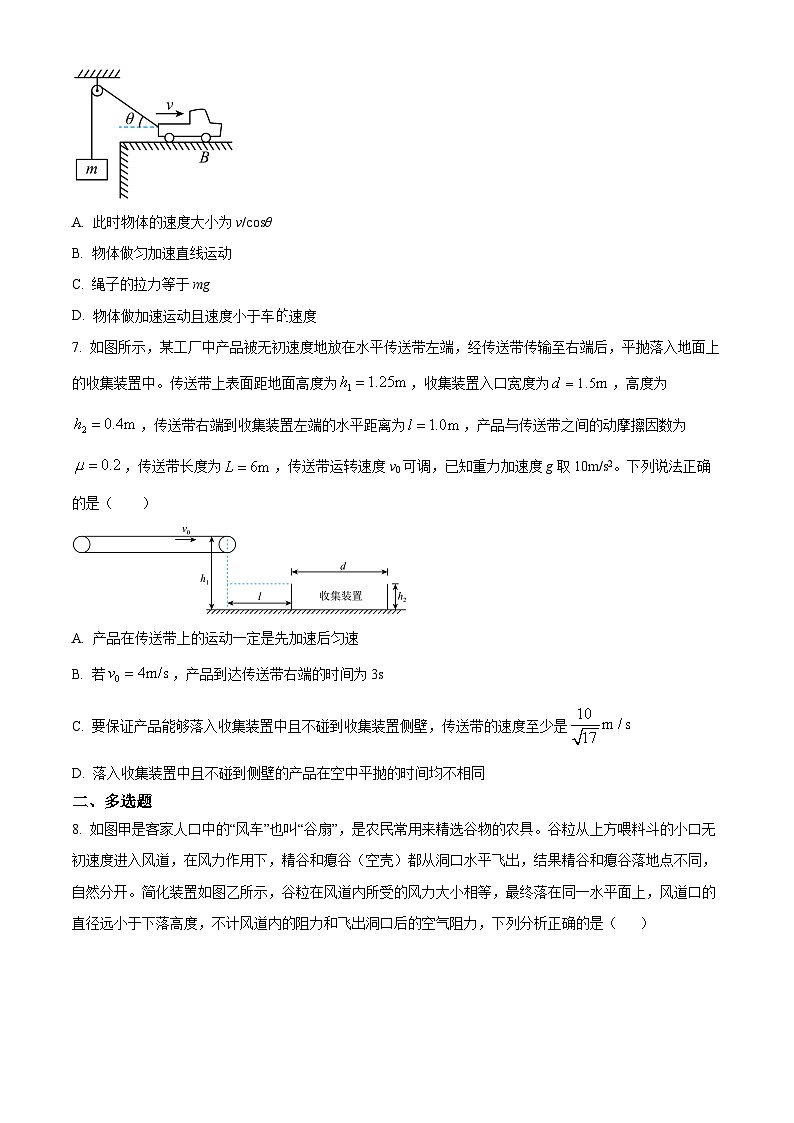 广东省阳江市第一中学2024-2025年高一下学期4月月考物理试题（原卷版+解析版）第3页