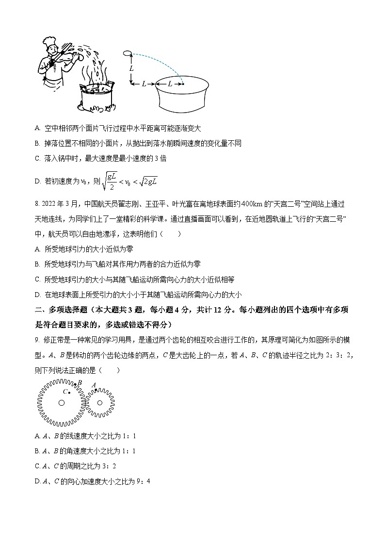 广东省中山市实验中学2024-2025学年高一下学期4月月考物理试题（原卷版+解析版）第3页