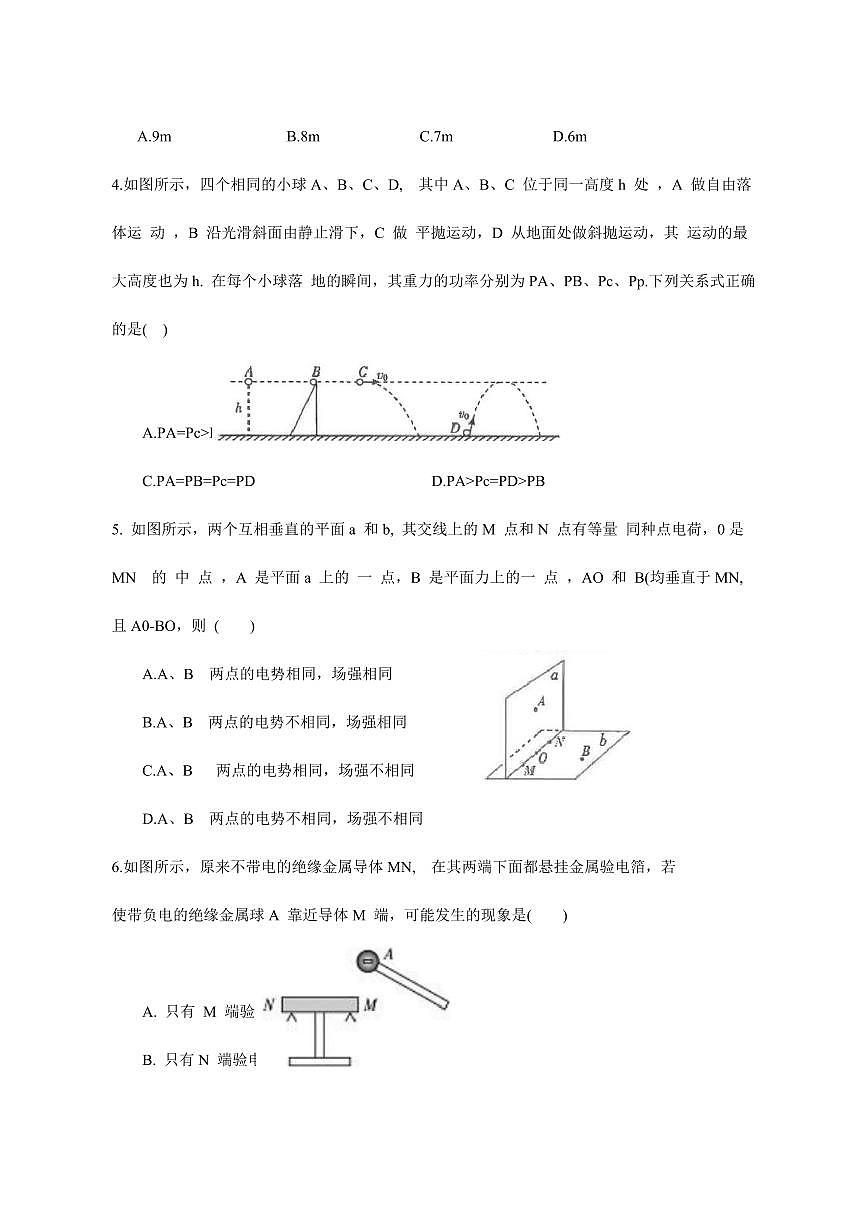 河南省周口市项城市2024-2025学年高一下学期期中考试物理检测试卷（含答案）第2页