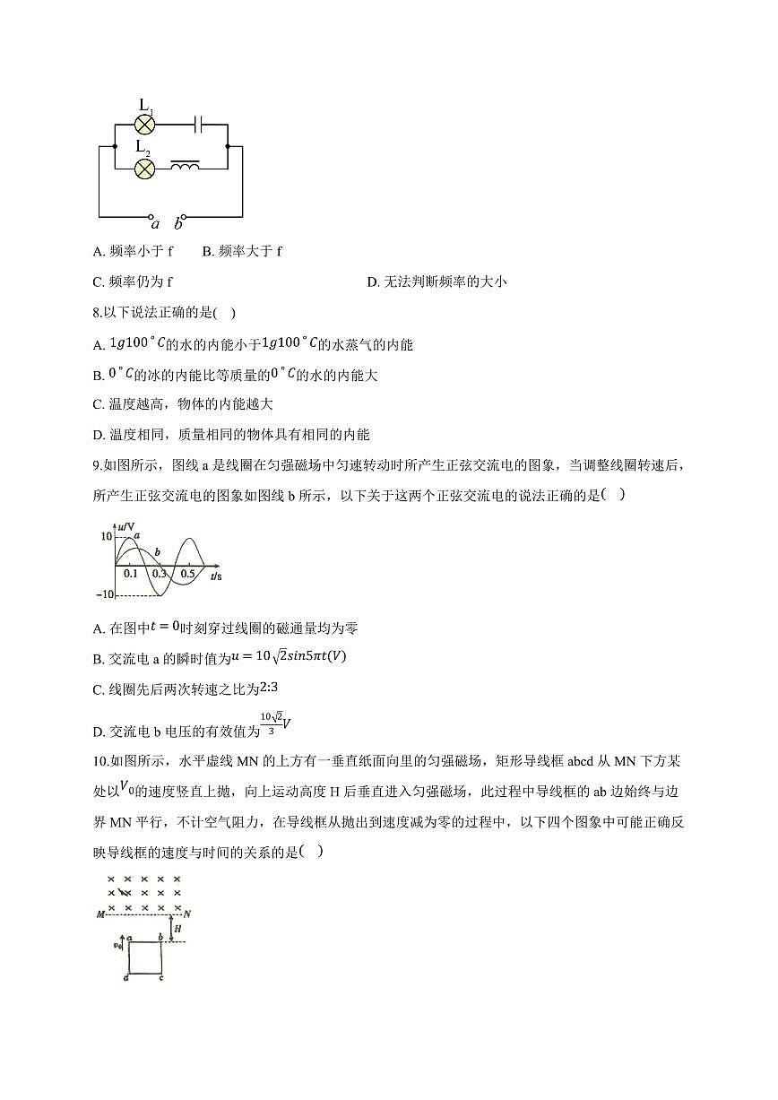 江苏省连云港市灌南县2024-2025学年高二下学期期中考试物理检测试卷（含答案）第3页