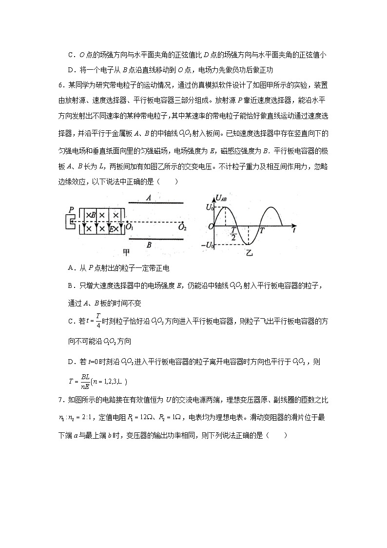 2025届辽宁省名校联盟高三下学期5月联合考试（三模）物理试题（无答案）第3页