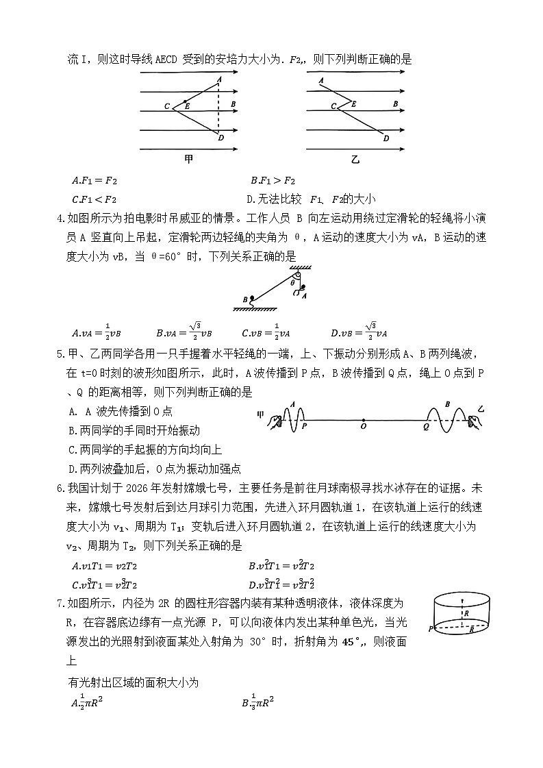 2025届河南省青桐鸣大联考高三下学期5月模拟考试物理试卷第2页
