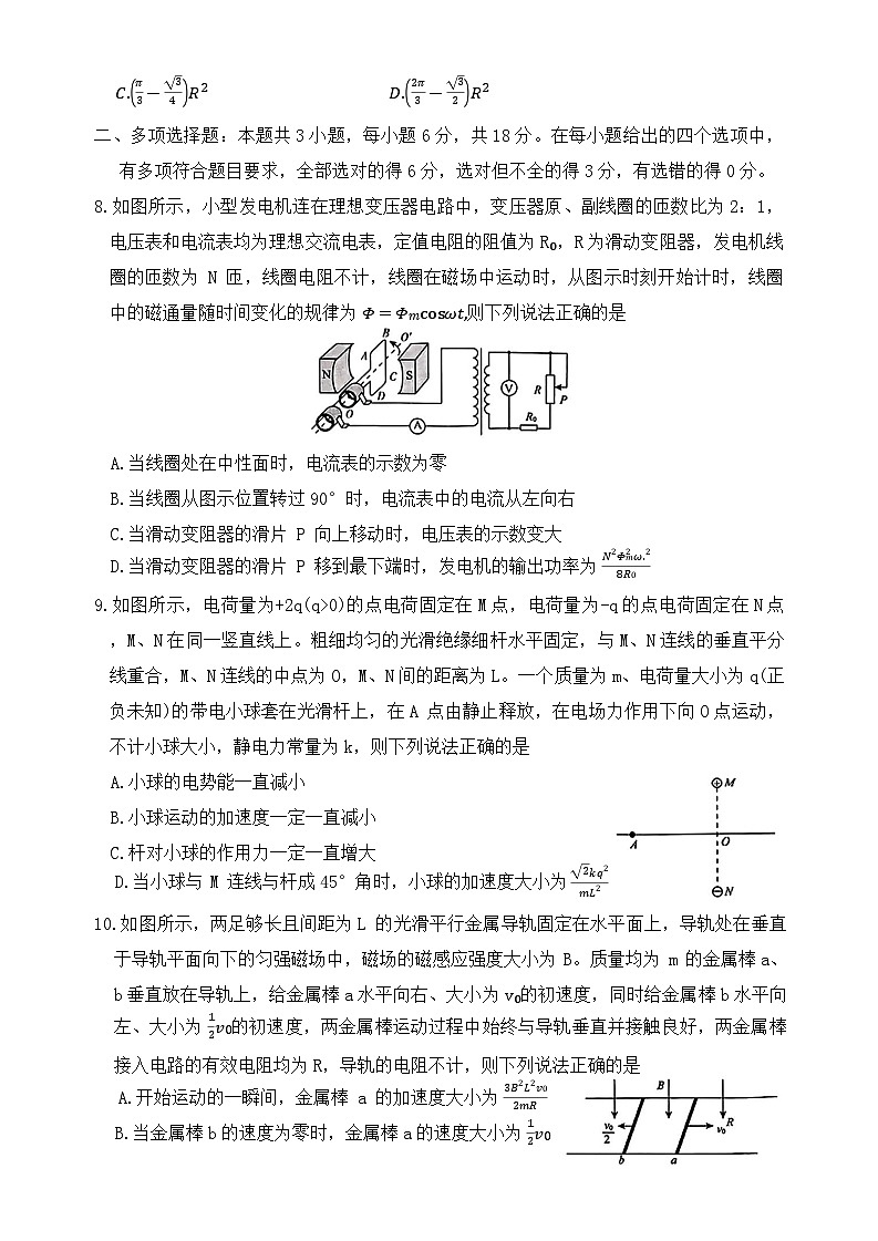 2025届河南省青桐鸣大联考高三下学期5月模拟考试物理试卷第3页