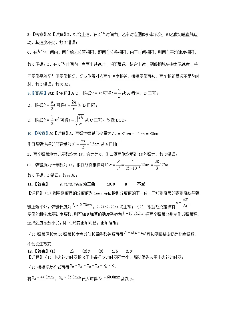 广东省+信宜中学+2024年+第一学期+期中考试（答案）第2页