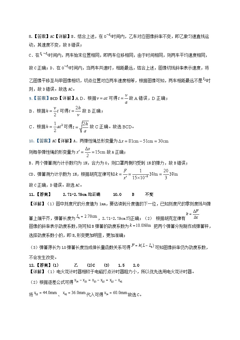 广东省+信宜中学+2024年+第一学期+期中考试（答案）第2页