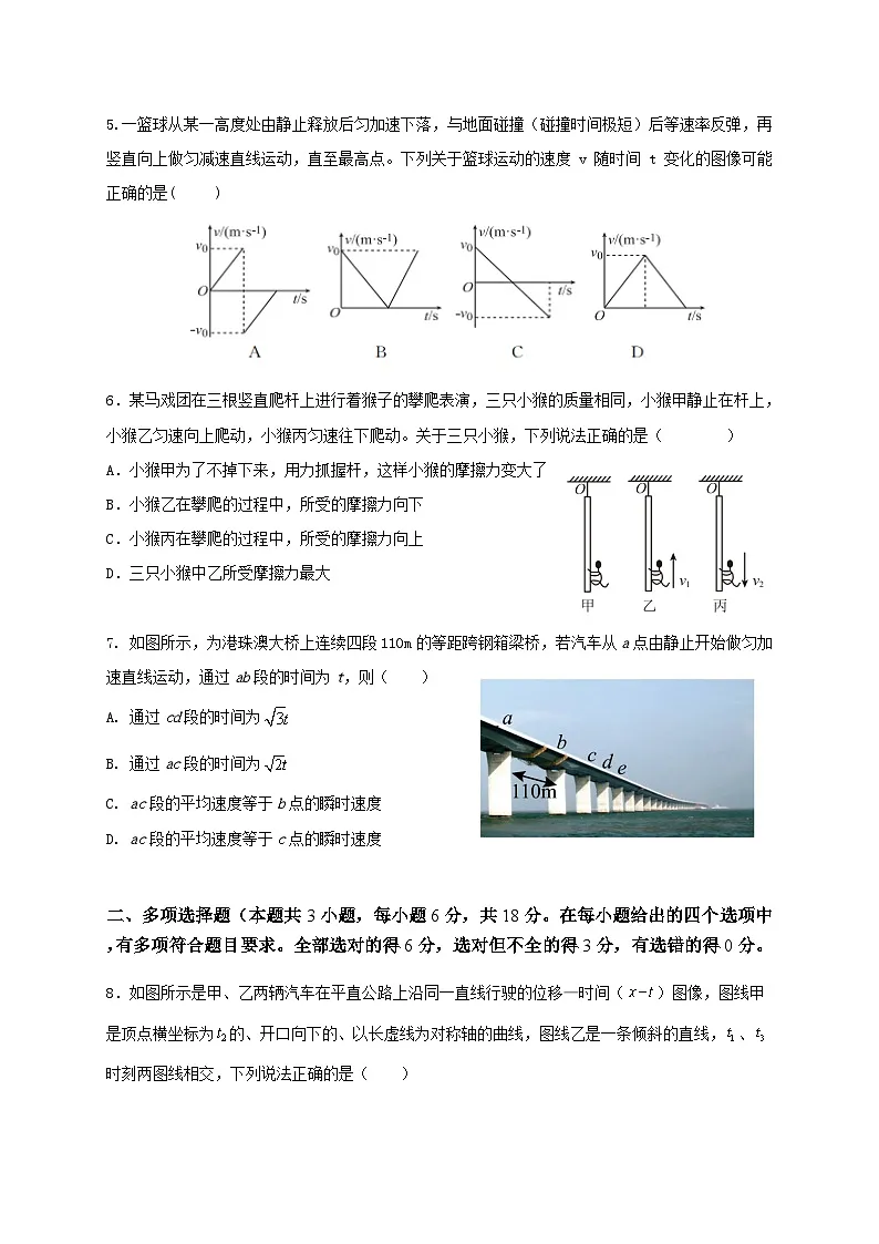 广东省+信宜中学+2024年+第一学期+期中考试第2页