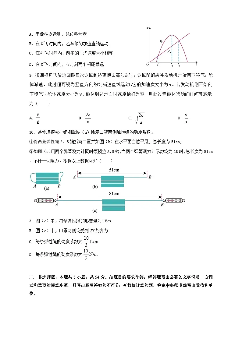 广东省+信宜中学+2024年+第一学期+期中考试第3页