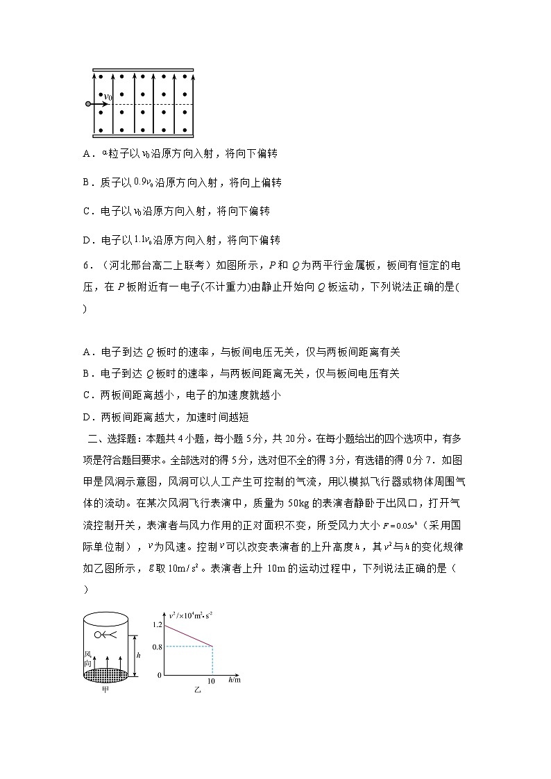 湖南省2025届普通高中学业水平选择性考试模拟冲刺（十）物理试卷（解析版）第3页