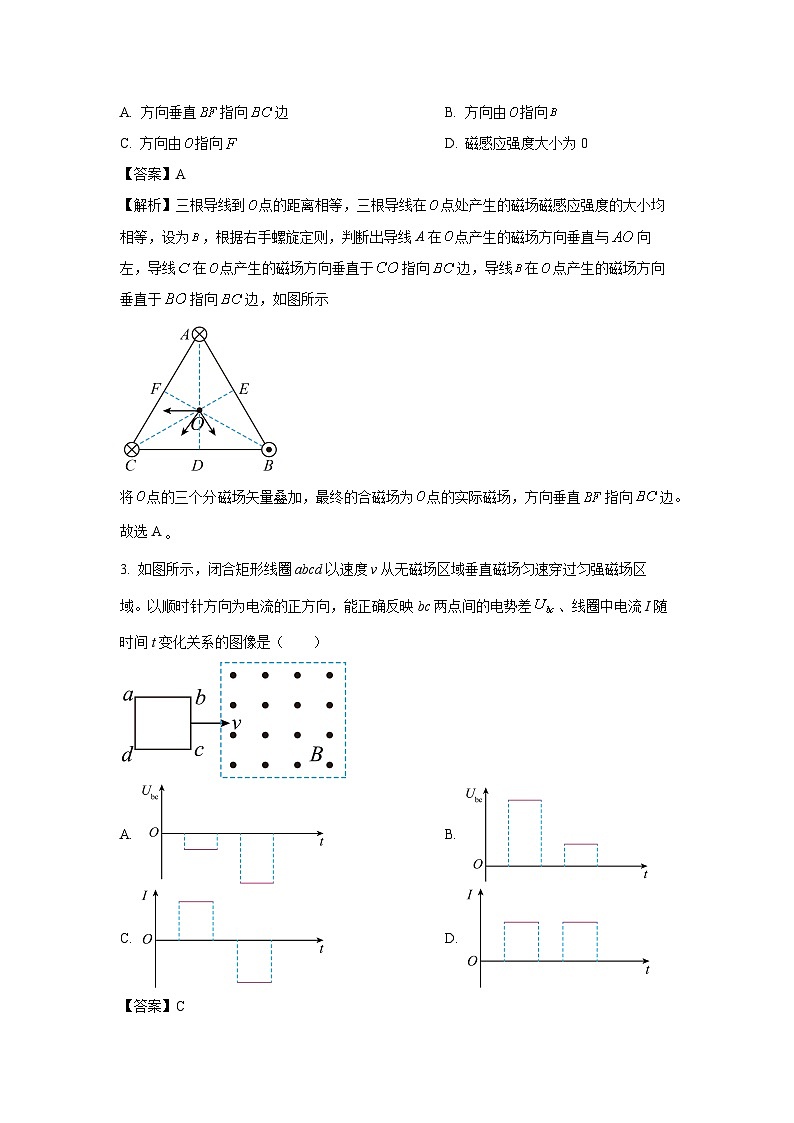 福建省晋江市2024-2025学年高二下学期3月月考 (1)物理试卷（解析版）第2页