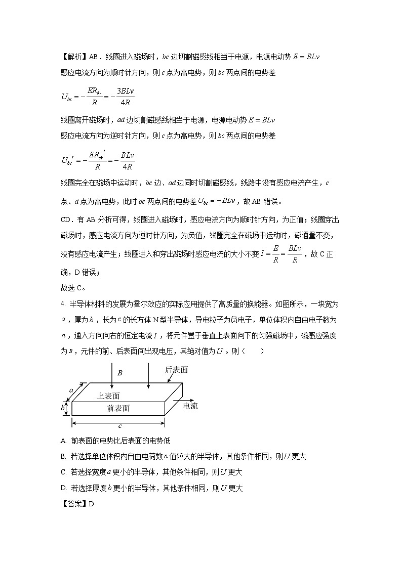 福建省晋江市2024-2025学年高二下学期3月月考 (1)物理试卷（解析版）第3页