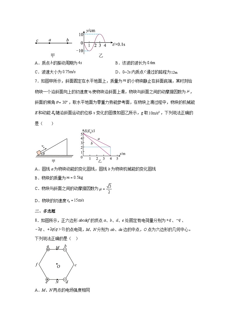 广东省深圳市2025届高三下学期一模改编练习卷物理试卷（解析版）第3页