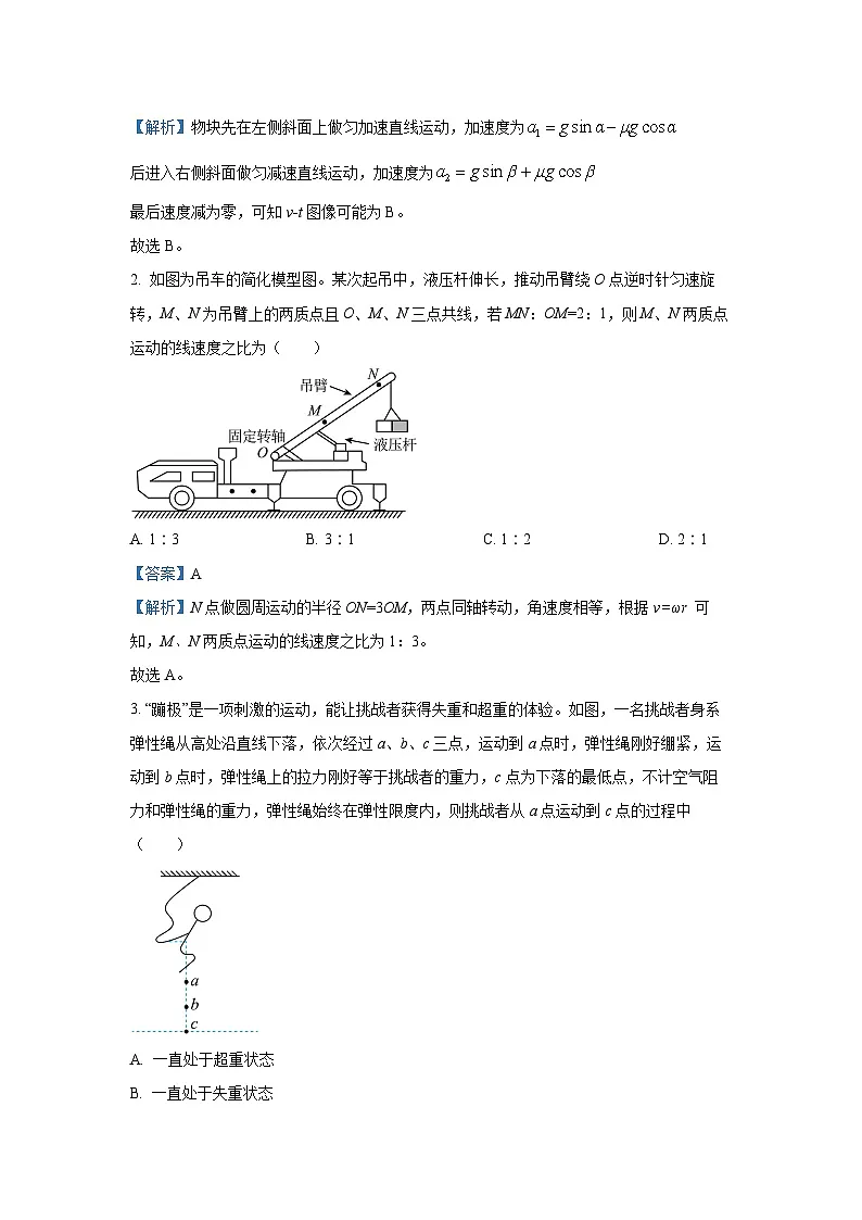 江西省多地区多校联考2024-2025学年高一下学期3月月考物理试卷（解析版）第2页