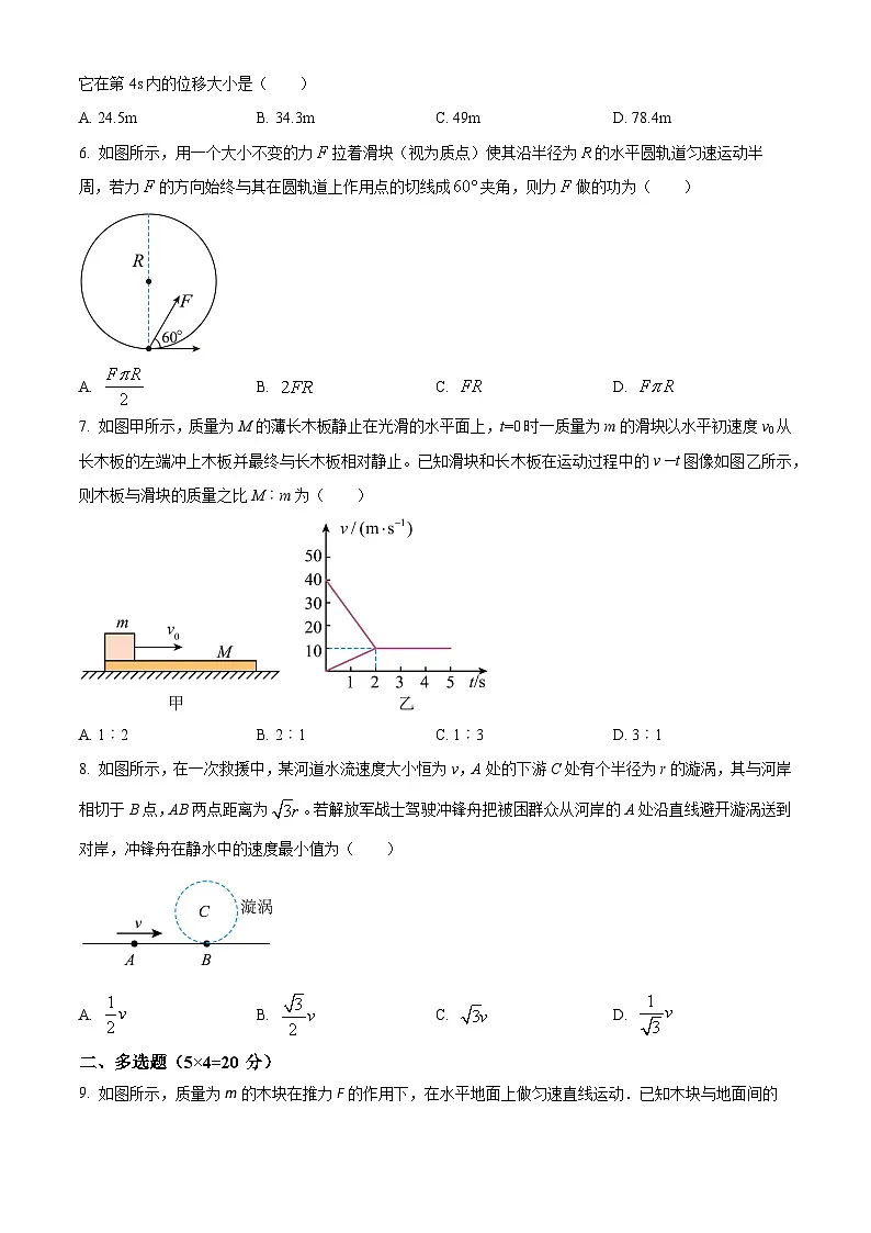 海南省儋州市第二中学2024-2025学年高三下学期第二次月考物理试题（原卷版+解析版）第2页