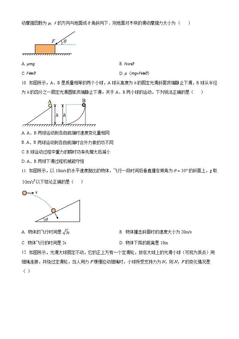 海南省儋州市第二中学2024-2025学年高三下学期第二次月考物理试题（原卷版+解析版）第3页