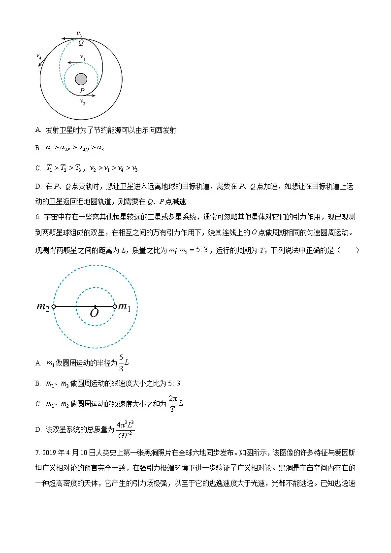 河北省石家庄地区2024-2025学年高一下学期3月阶段性测试物理试卷（B卷）（原卷版+解析版）第3页