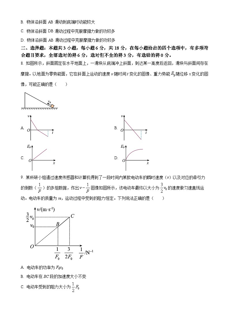 河北省张家口市第一中学2024-2025学年高二下学期第一次月考物理试卷（原卷版+解析版）第3页