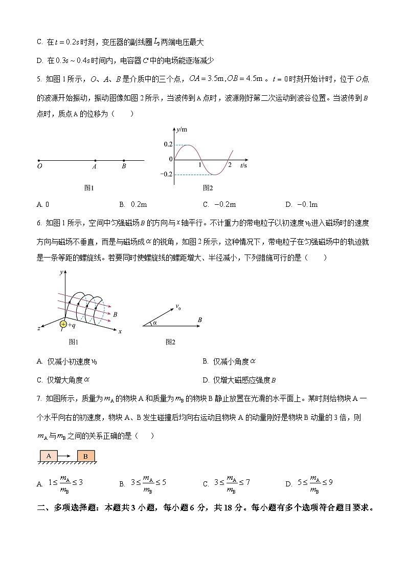 河南省创新发展联盟2024-2025学年高二下学期3月月考物理试题（原卷版+解析版）第3页
