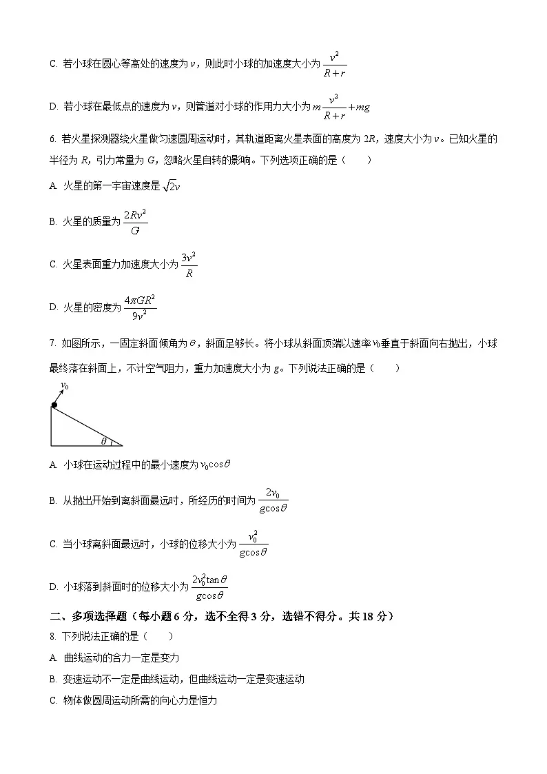 河南省南阳市十校联盟体2024-2025学年高一下学期4月期中物理试题（原卷版+解析版）第3页