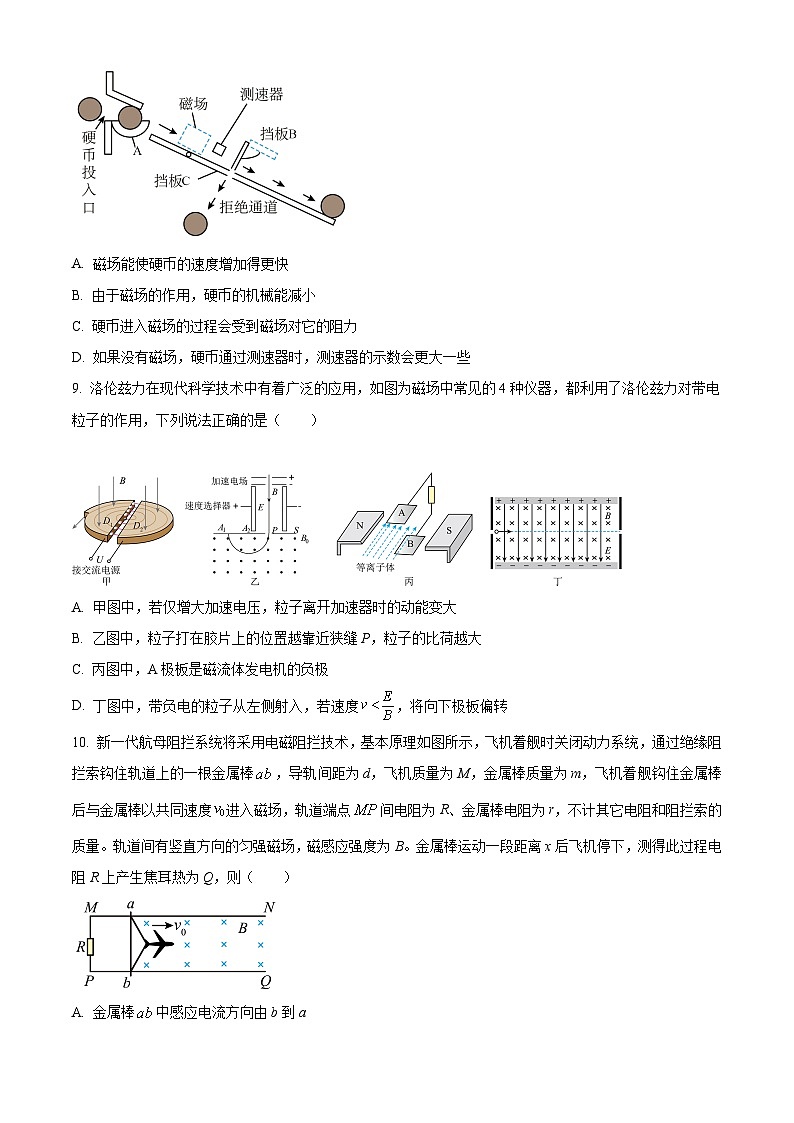 河南省濮阳市外国语学校2024-2025学年高二下学期第一次月考物理试卷（原卷版+解析版）第3页