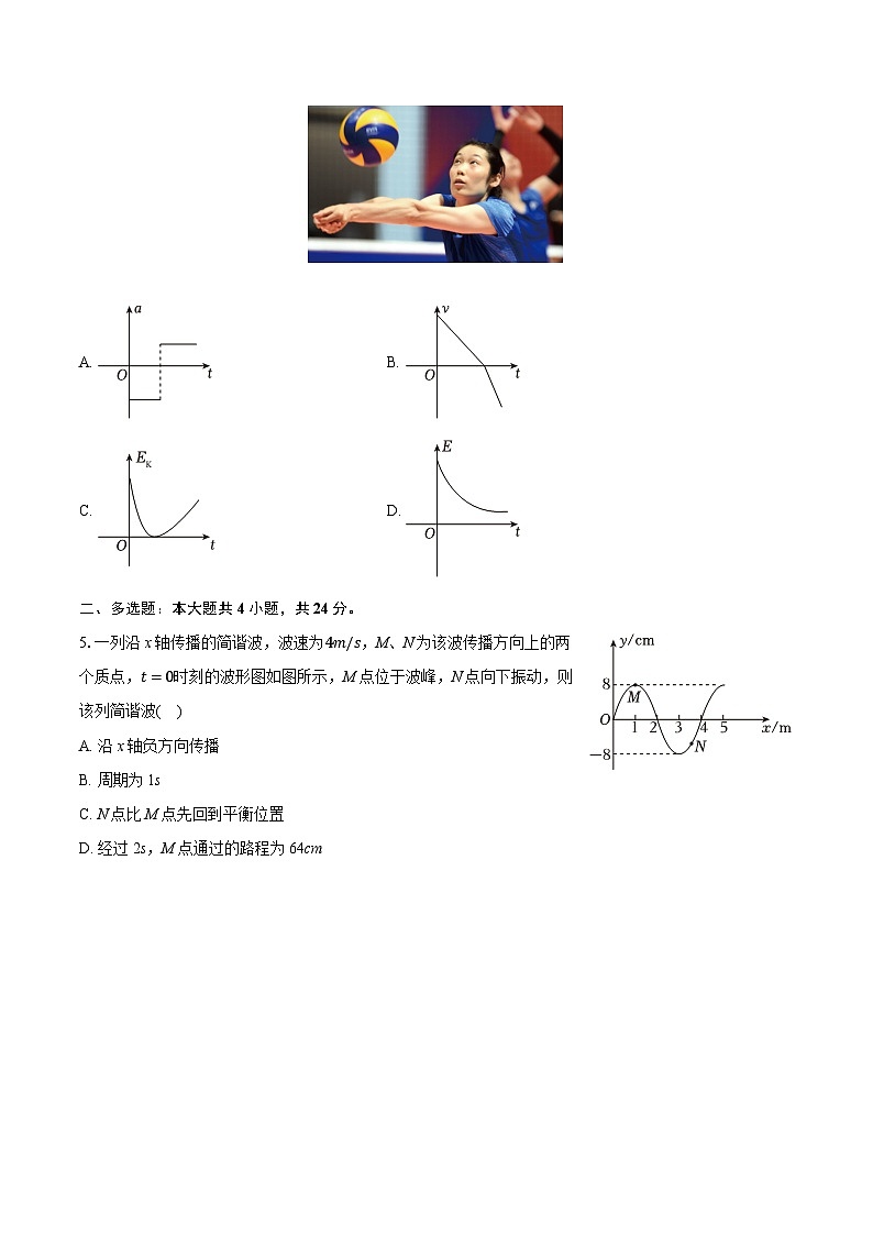 2025届福建省福州市普通高中高三下学期第四次质量检测物理试题第2页