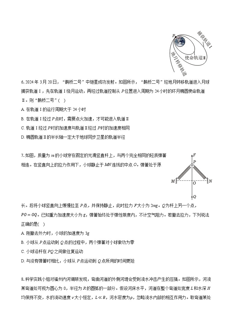 2025届福建省福州市普通高中高三下学期第四次质量检测物理试题第3页
