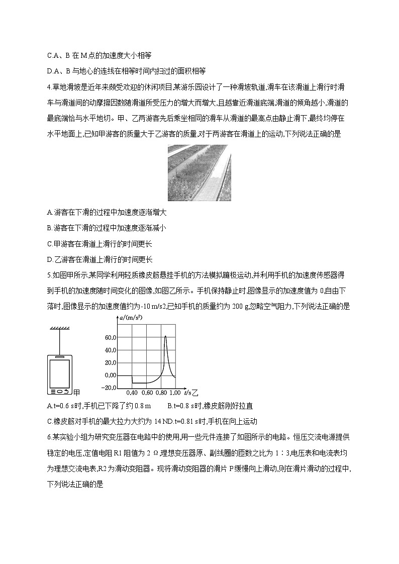 2025届高三下学期高考物理模拟试题（二模）含答案第2页