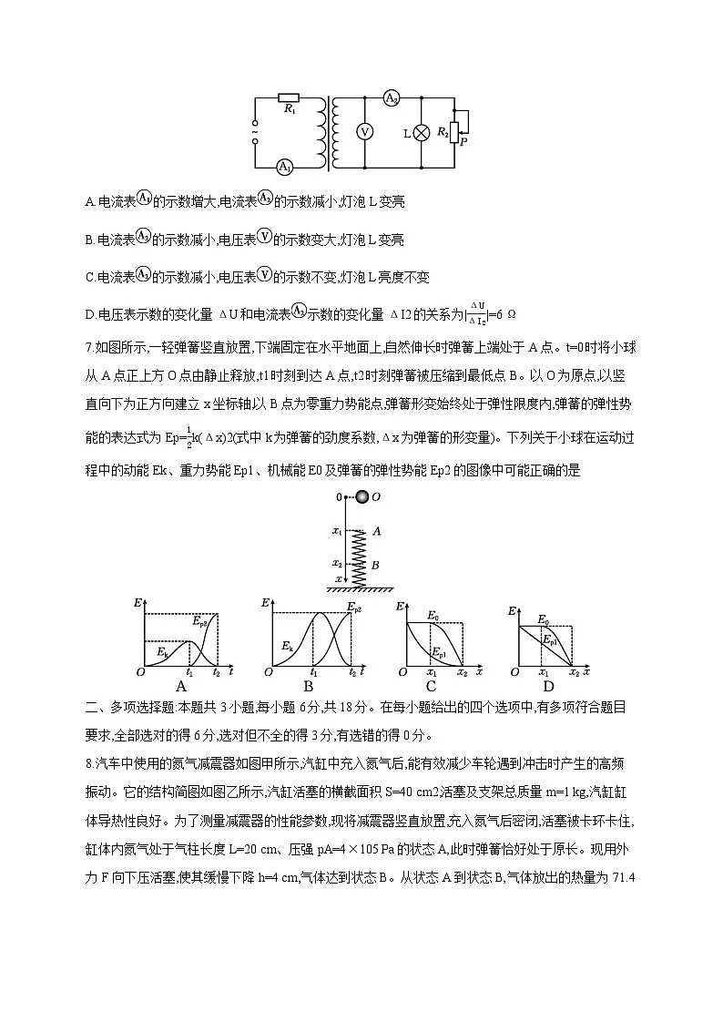 2025届高三下学期高考物理模拟试题（二模）含答案第3页