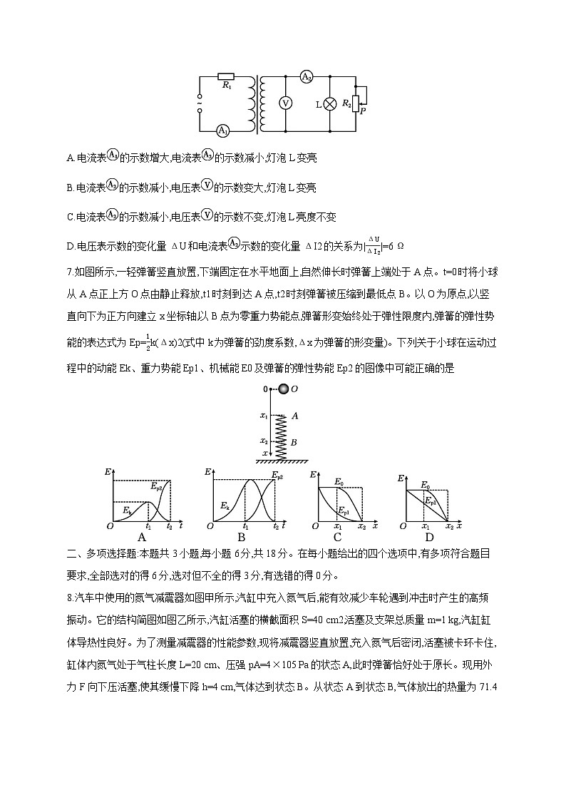 2025届高三下学期高考物理模拟试题（二模）含答案第3页