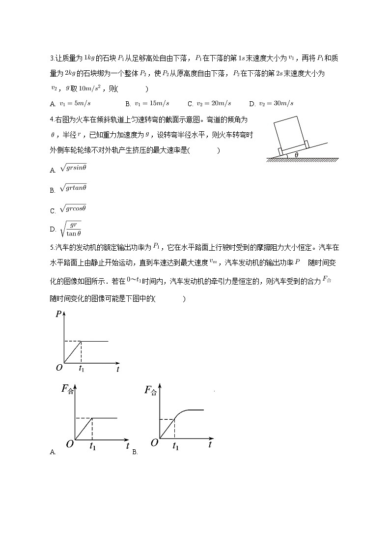 2025届广东省深圳市高三下学期高考物理检测试题（一模）含答案第2页