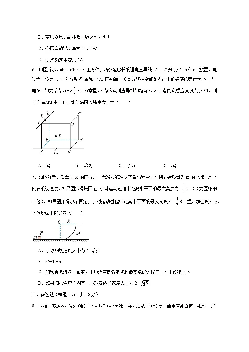 2025届江西省上饶市弋阳县高三下学期4月高考模拟物理检测试卷（含答案）第3页