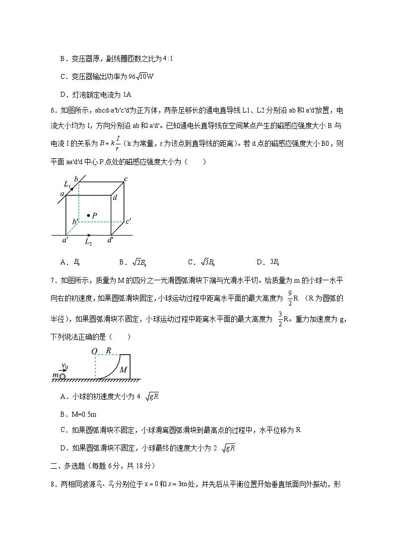 2025届江西省上饶市弋阳县高三下学期4月高考模拟物理检测试卷（含答案）第3页