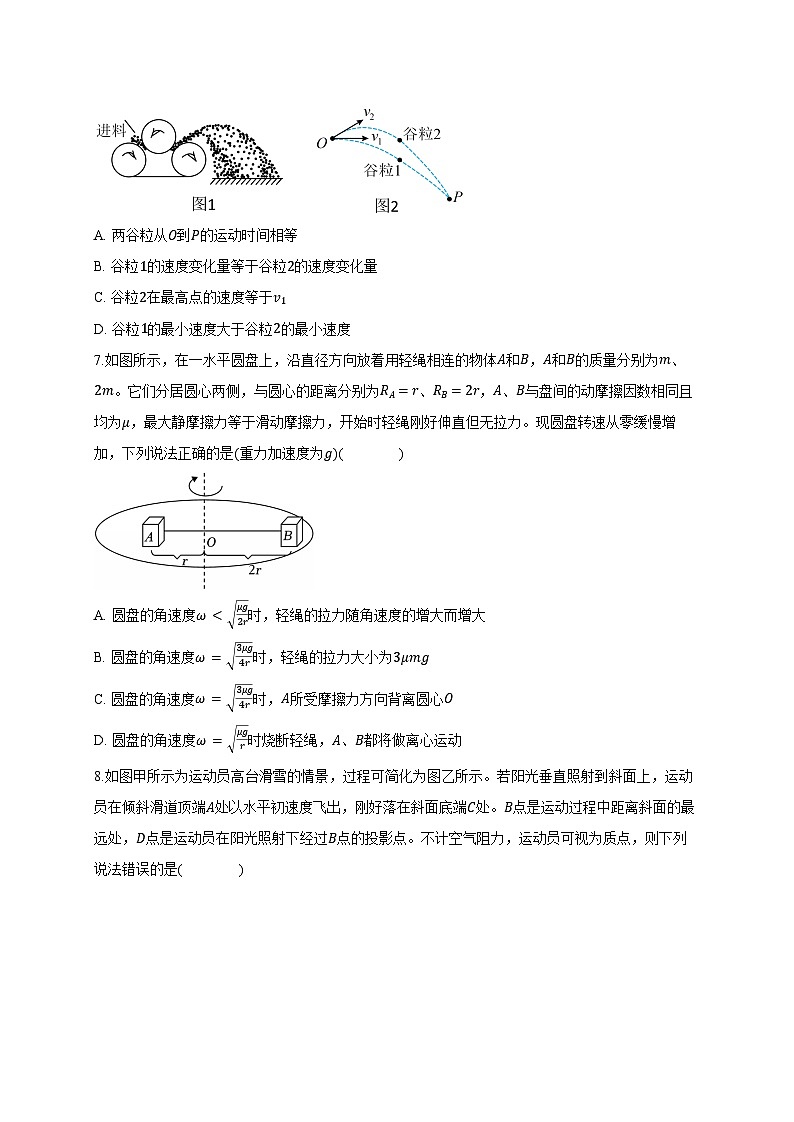 安徽省2024-2025学年高一下学期4月月考物理检测试题（含答案）第3页