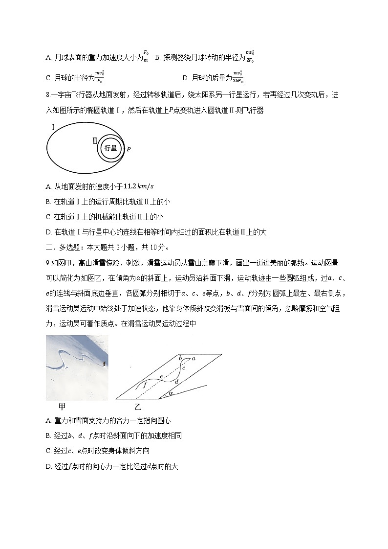 安徽省定远县2024-2025学年高一下学期4月月考物理检测试题（含答案）第3页